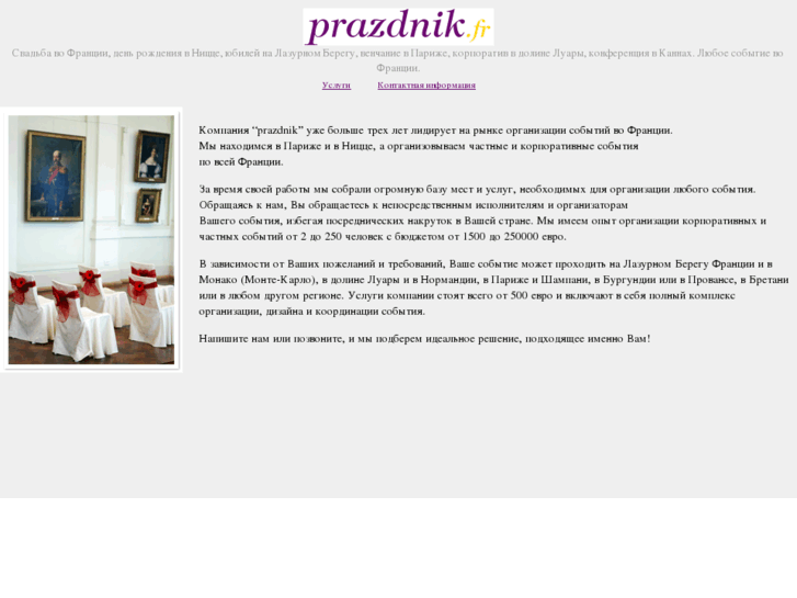 www.prazdnik.fr