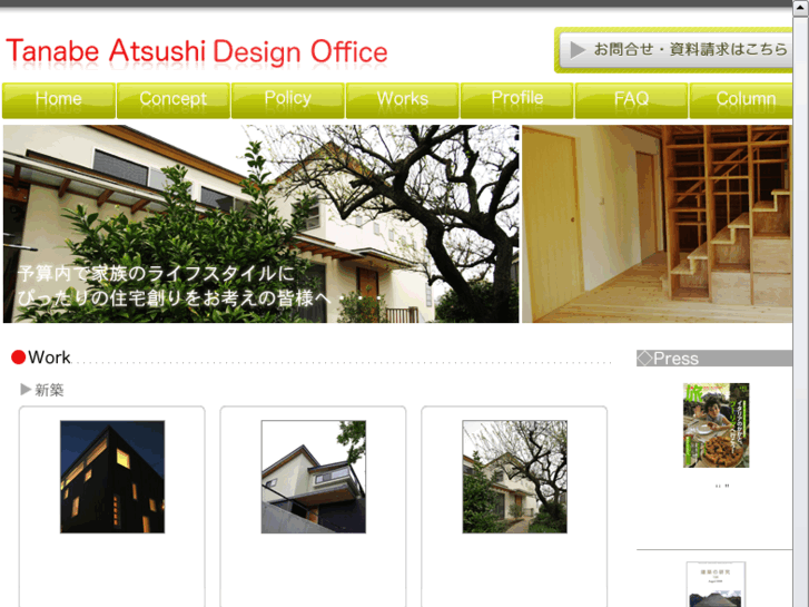 www.tanabe-designoffice.com