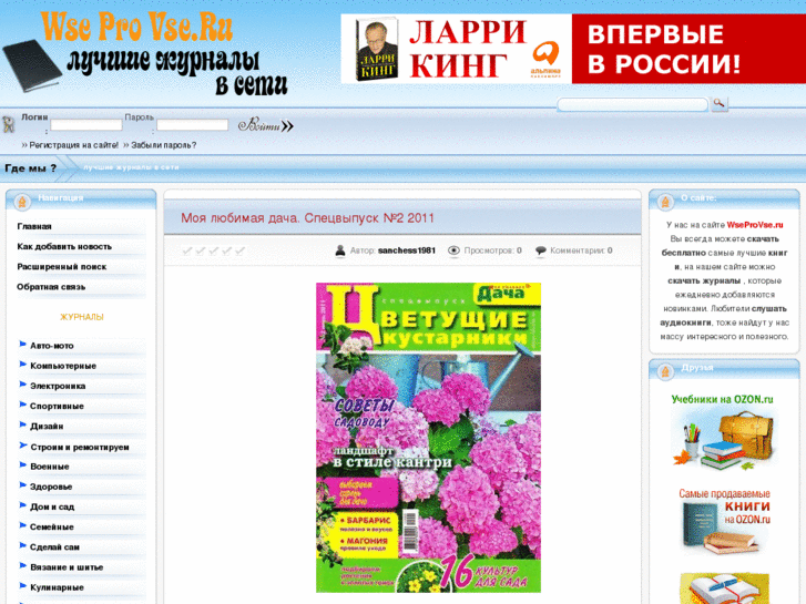 www.wseprovse.ru