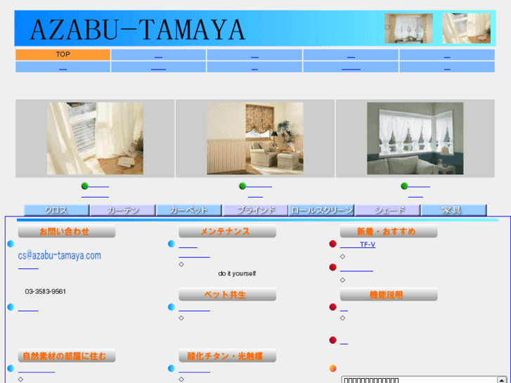 www.azabu-tamaya.com