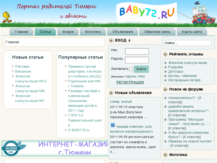 www.baby72.ru