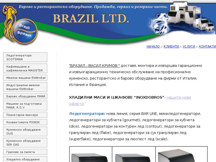 www.brazil-bg.com