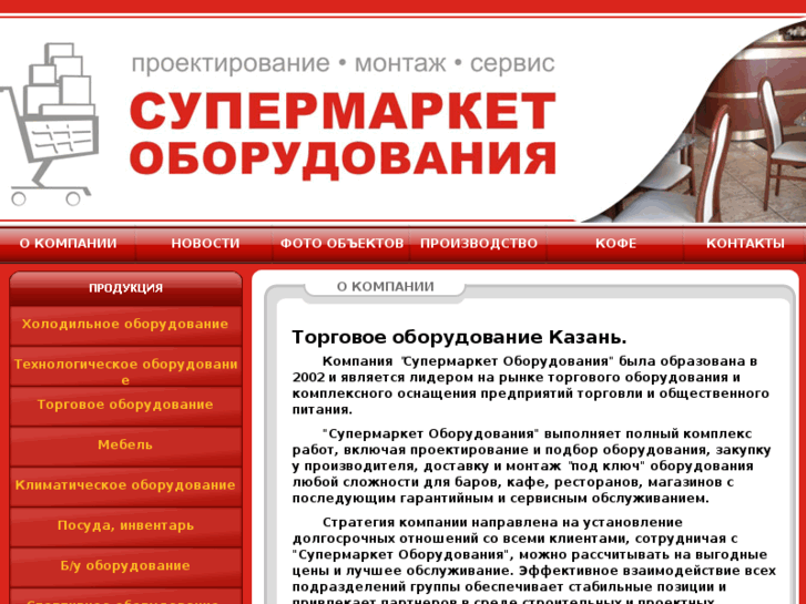 www.kaztorg.ru