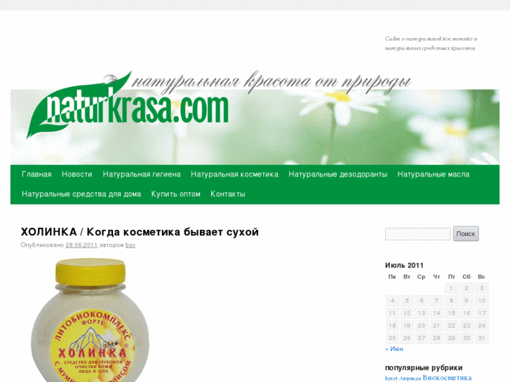 www.naturkrasa.com