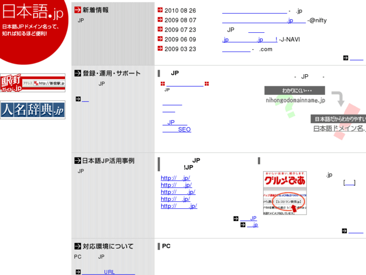 www.nihongojp.jp