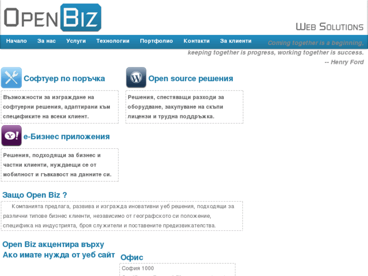 www.open-biz.com