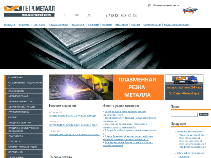 www.petrometall.net