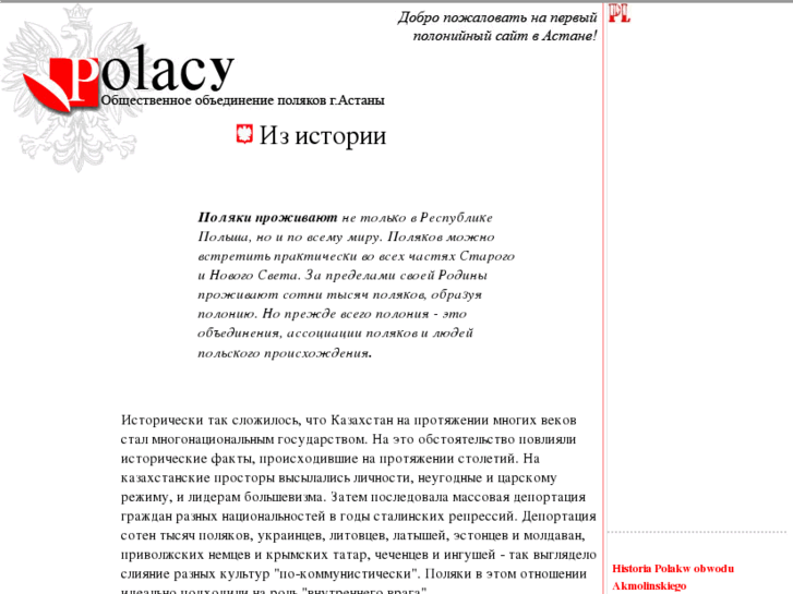 www.polacyastany.com