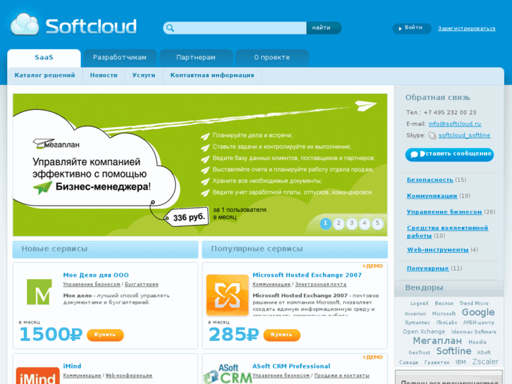 www.softcloud.com