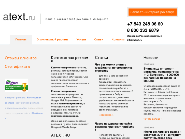 www.atext.ru