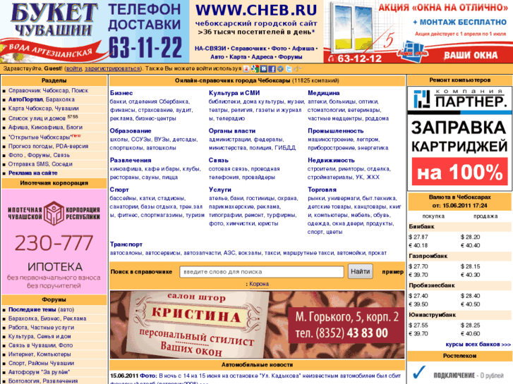 www.cheb.ru