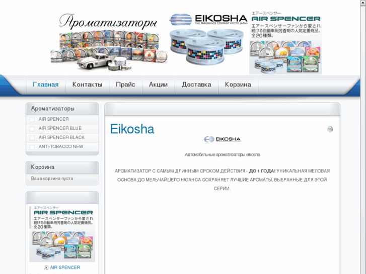 www.eikosha.org