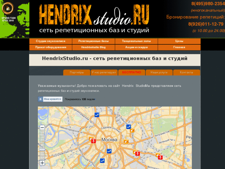 www.hendrixstudio.ru