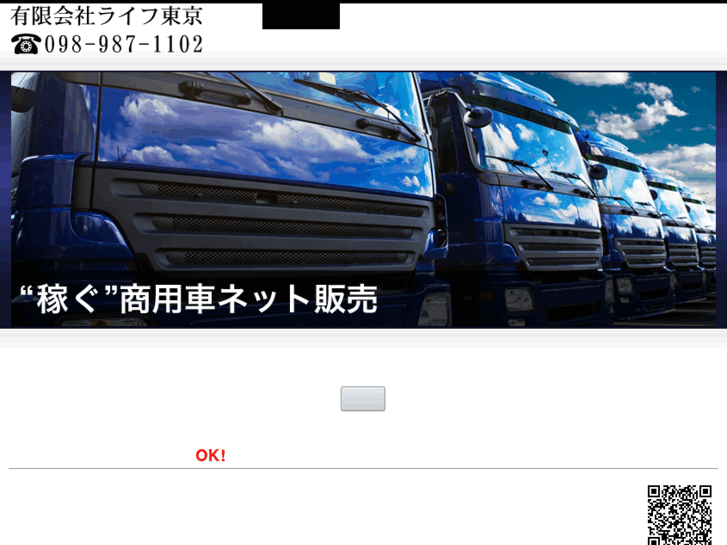 www.lifetokyo-truck.com