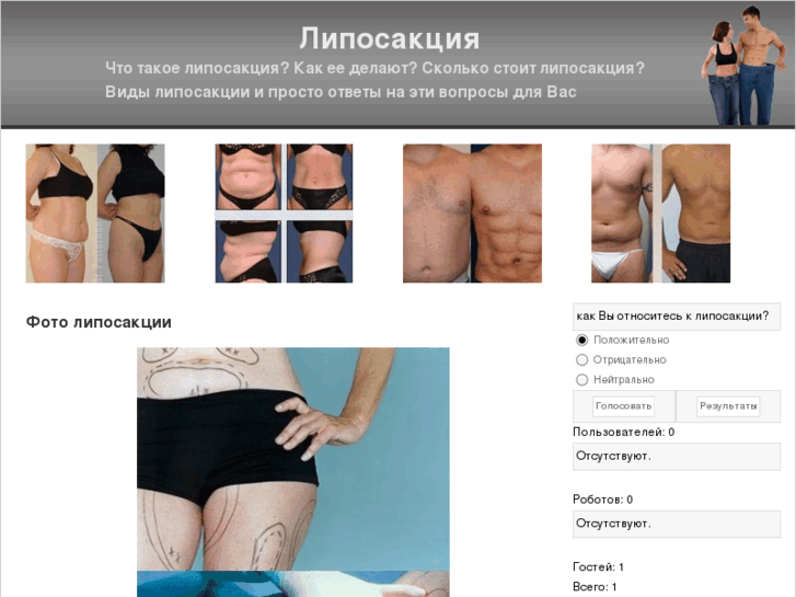 www.liposakciya.com