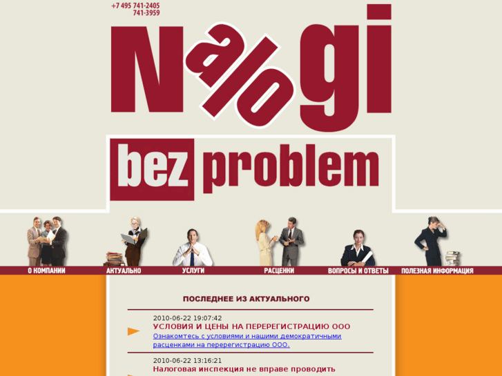 www.nalogibezproblem.com