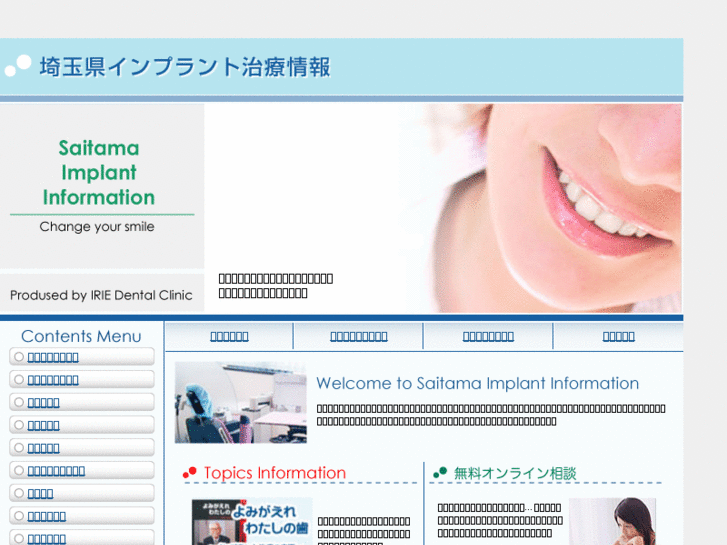 www.saitama-implant.com