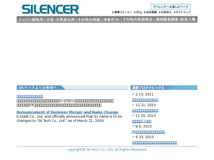 www.silencer.jp