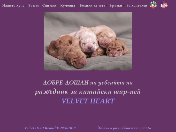 www.velvet-heart.net