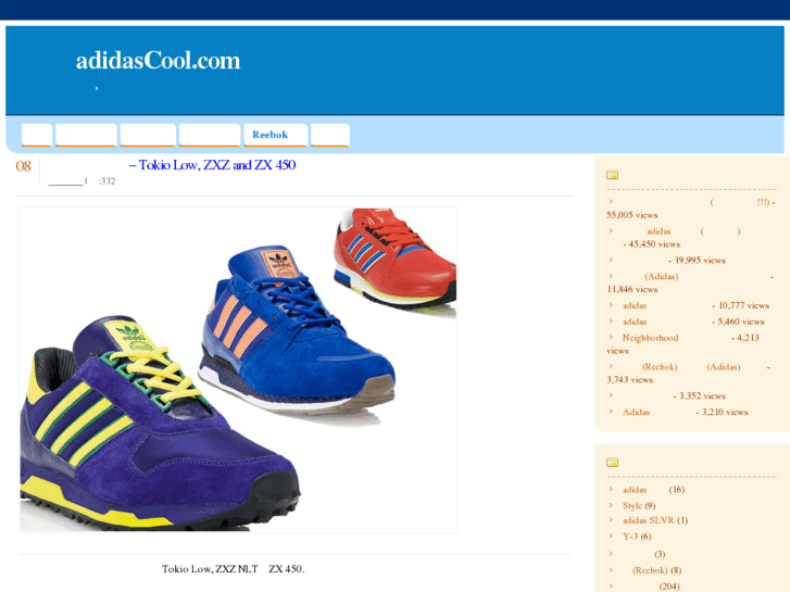 www.adidascool.com