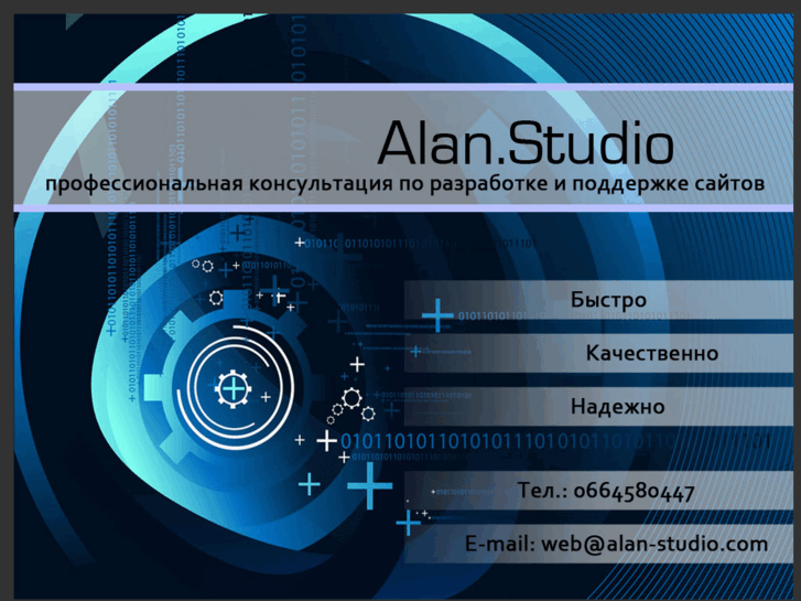 www.alan-studio.com