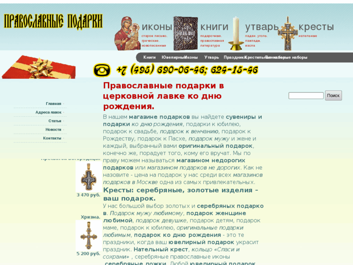 www.c-podarok.ru