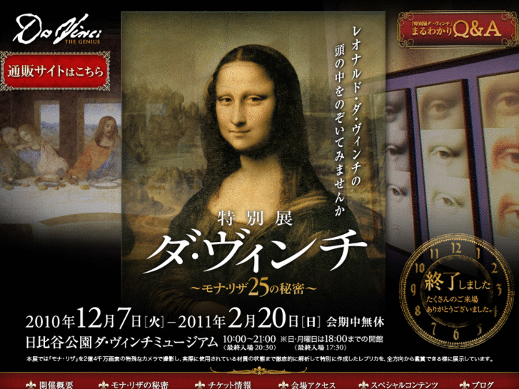 www.davinci-japan.com