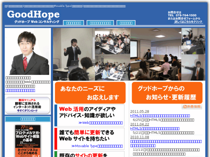 www.goodhope.jp