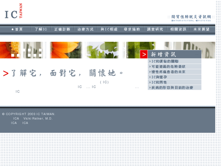 www.ictaiwan.com