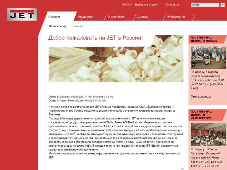 www.jettools.ru