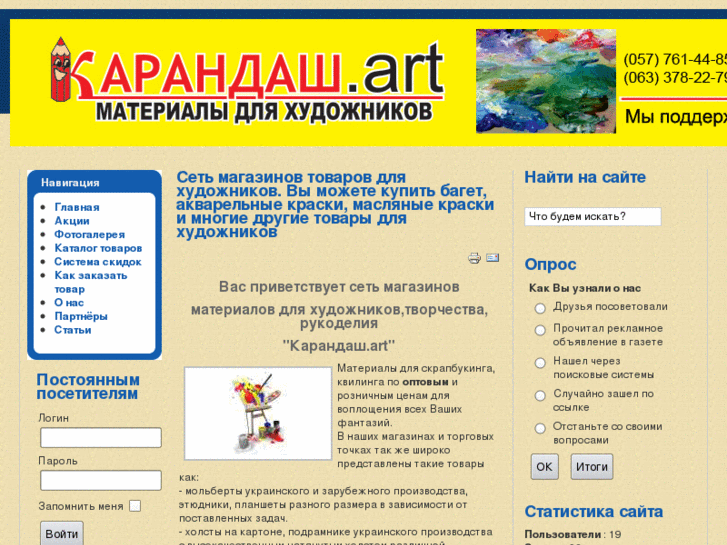 www.karandashart.com