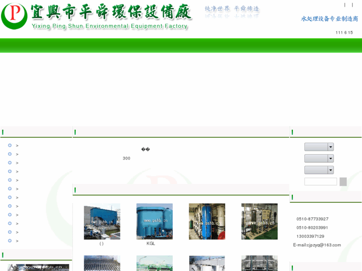 www.pshb.cn