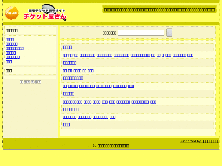 www.ticket-lib.com