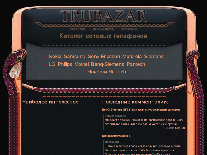 www.trubazar.ru