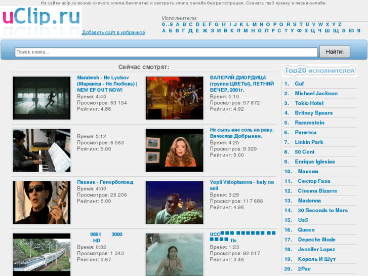 www.uclip.ru