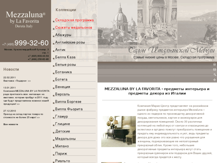 www.mezzaluna.su