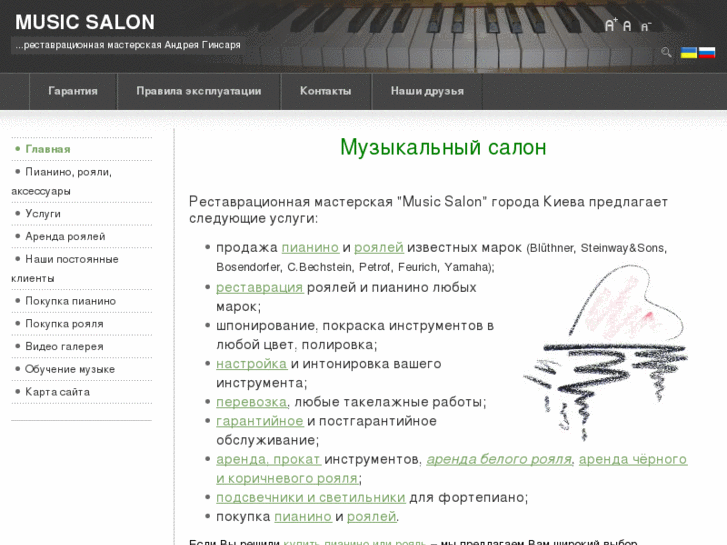 www.musicsalon.info