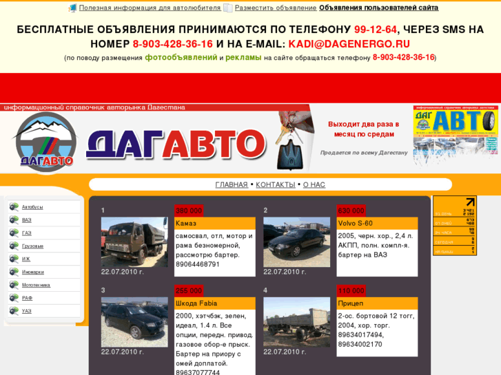 www.dag-auto.ru