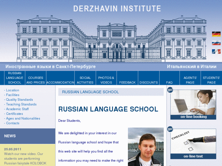 www.derzhavin.com