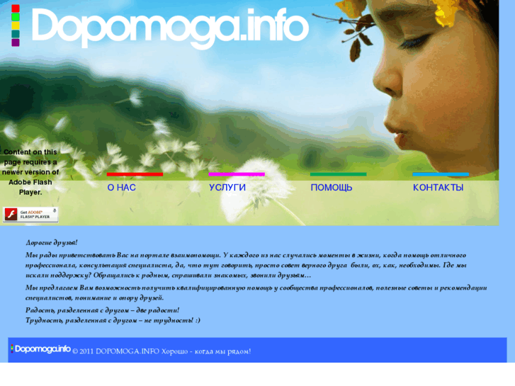 www.dopomoga.info