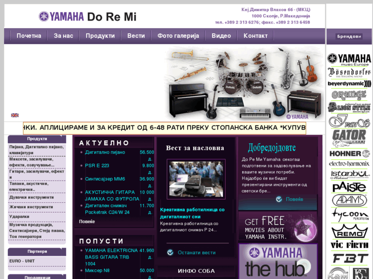 www.doremi-yamaha.com.mk