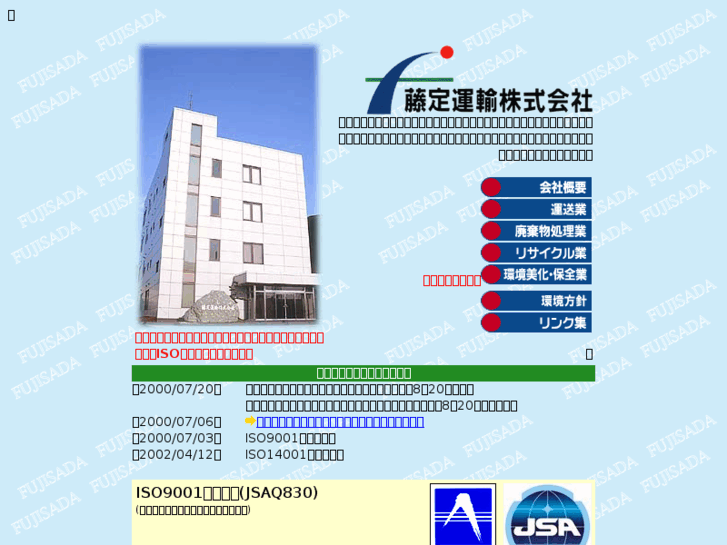 www.fujisada.com