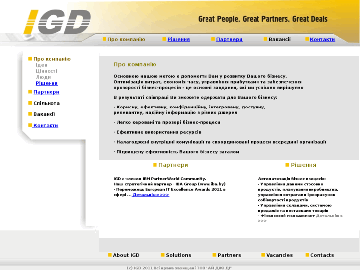 www.igd-ua.com