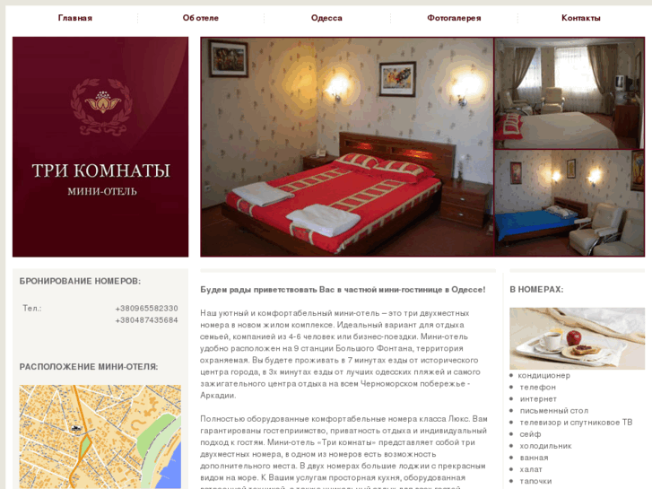 www.minihotel-odessa.com