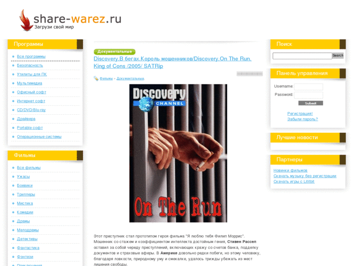 www.share-warez.ru