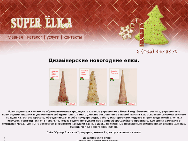 www.superelka.com