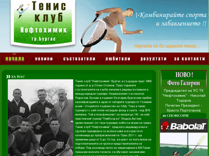 www.tennisbs.com