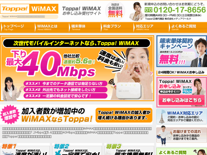 www.toppa-wimax.com