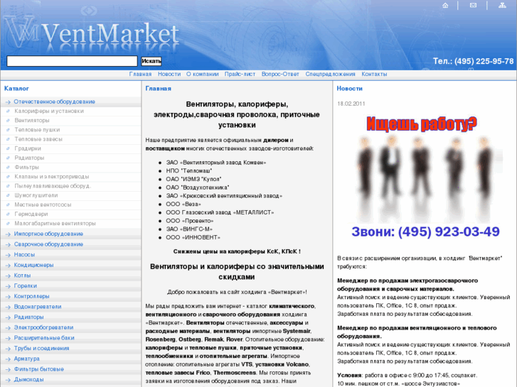 www.ventmarket.ru