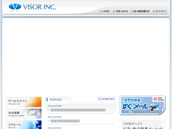 www.visor.co.jp